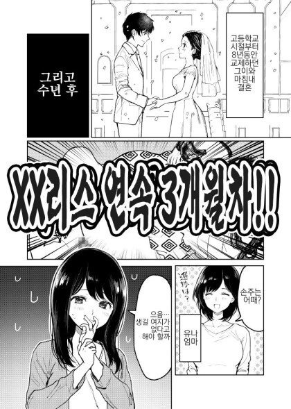 부부금실 메이커 만화.manhwa 이미지 3