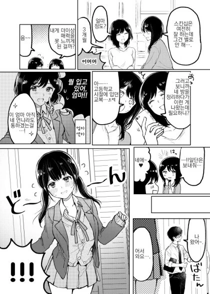 manga_2642052_002_70d669ecc271.webp