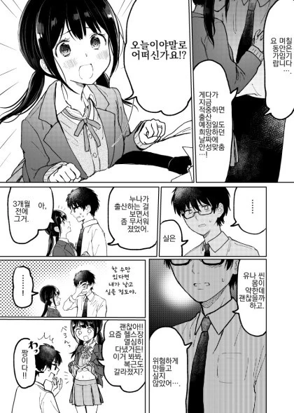 manga_2642052_004_94b1d136262b.webp