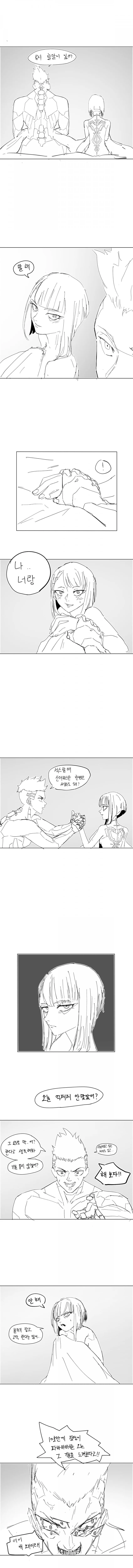 ㅇㅎ) ㅅㅅ 경험횟수가 보이는 남자 만화.manhwa 이미지 4