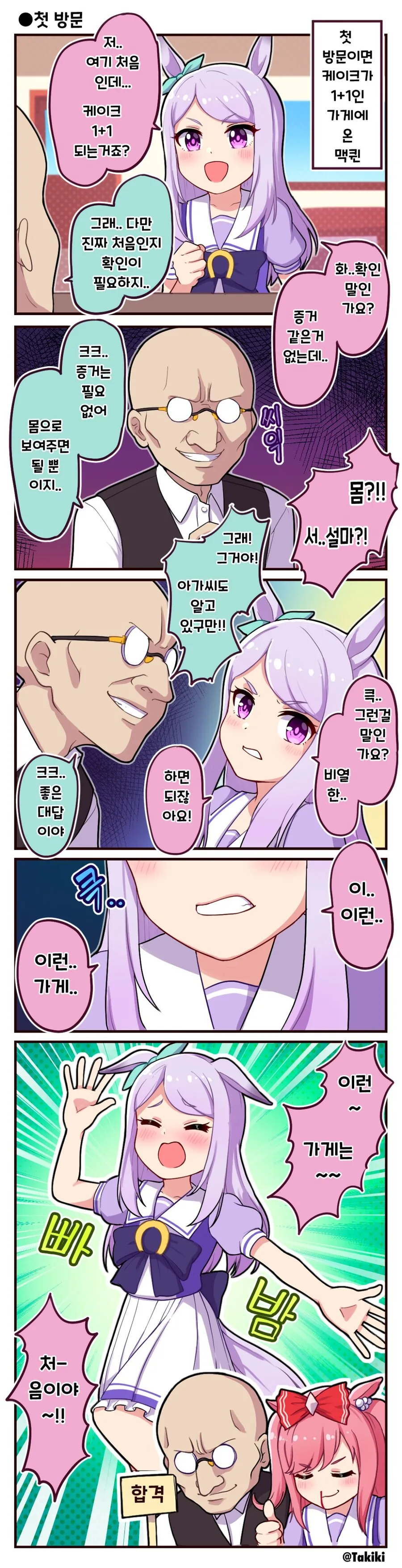 전체 404 페이지 | ToonPop 이미지 10
