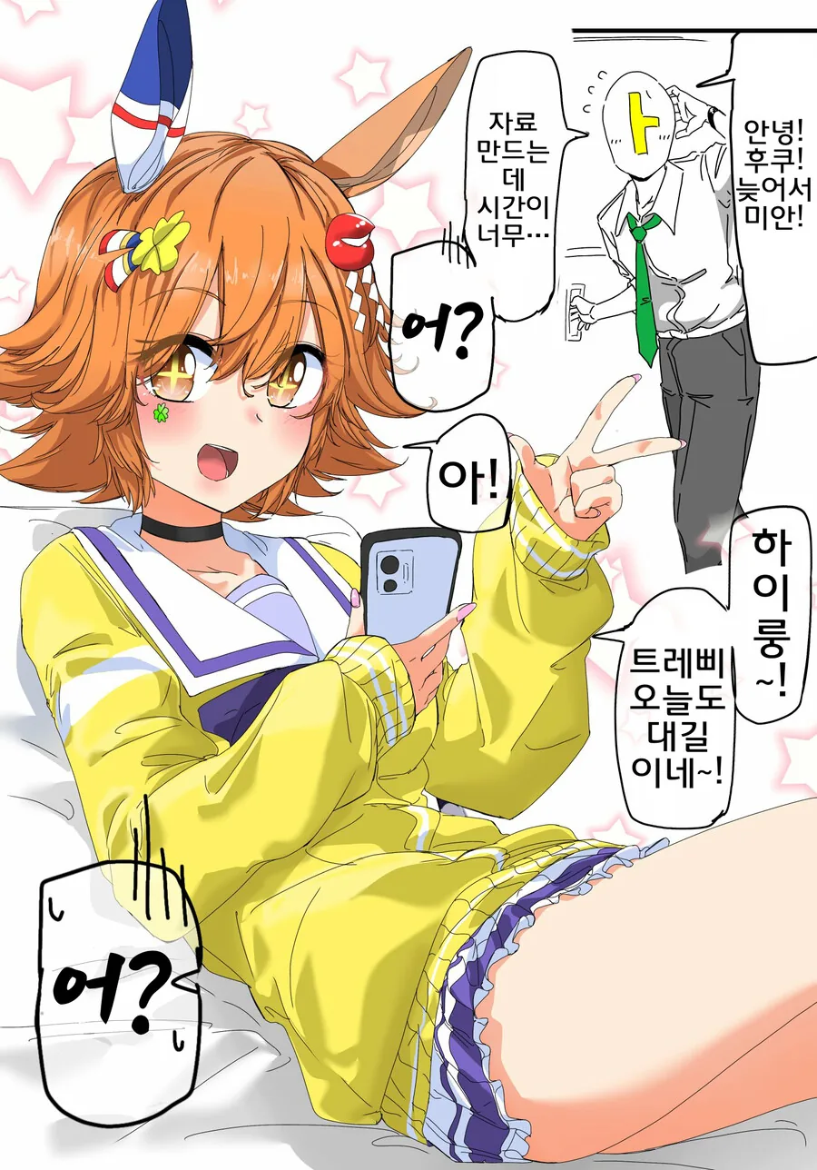 [말딸] 다먀메묨 이미지 11