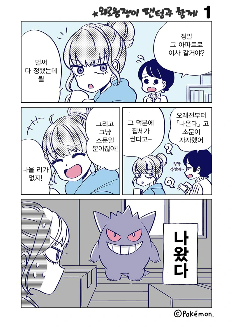 manga_265434_002_7a00c7bec27d.webp
