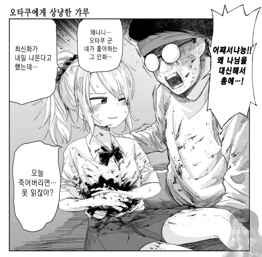 드래곤 아내와의 결혼생활 모음.manhwa 이미지 8