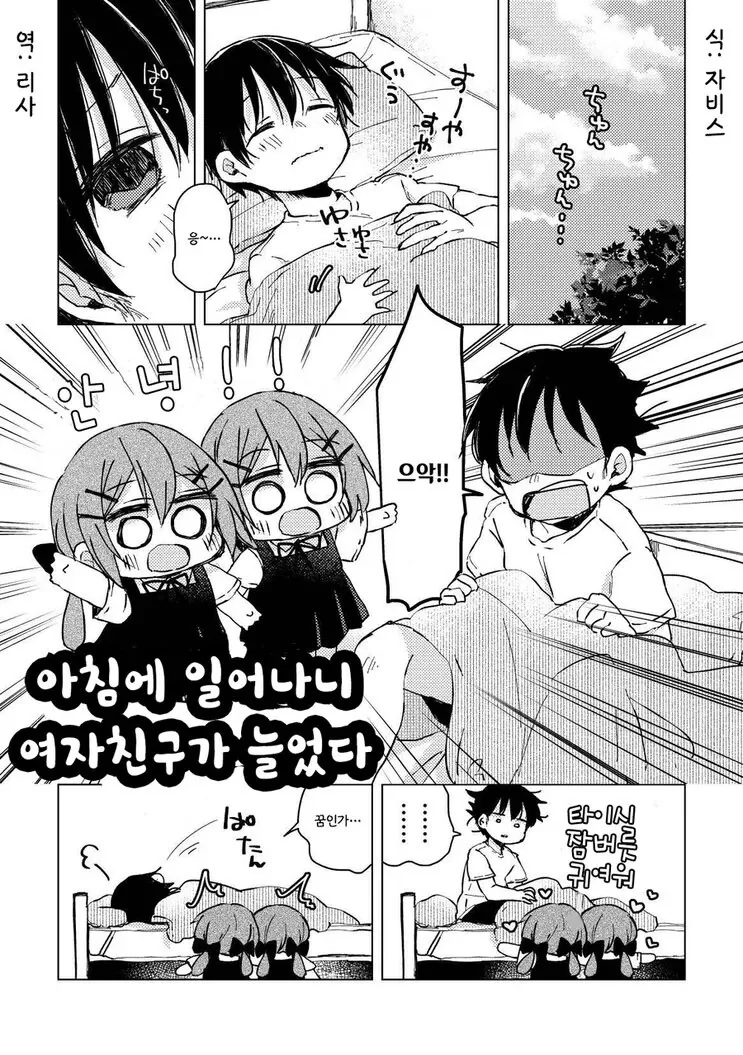 아들이 집에 여친을 데려옴.manga 이미지 20