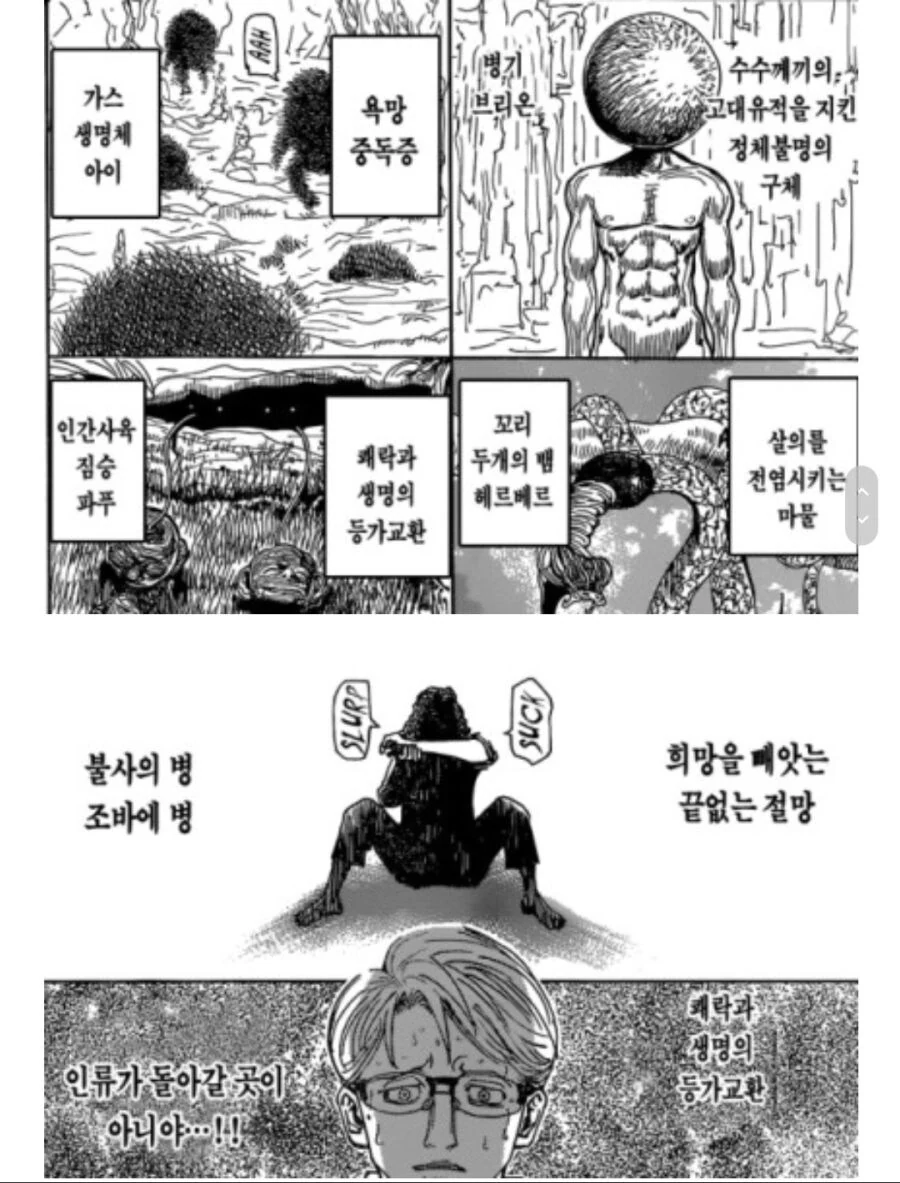 ToonPop - 짧은 웹코믹, 가볍게 한 편씩 이미지 14