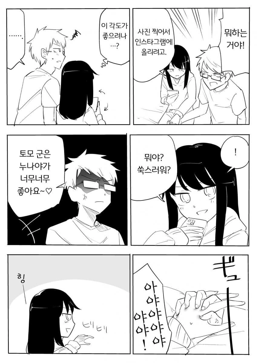 다른 세계선의 레즈퀸.manhwa - 이미지 4
