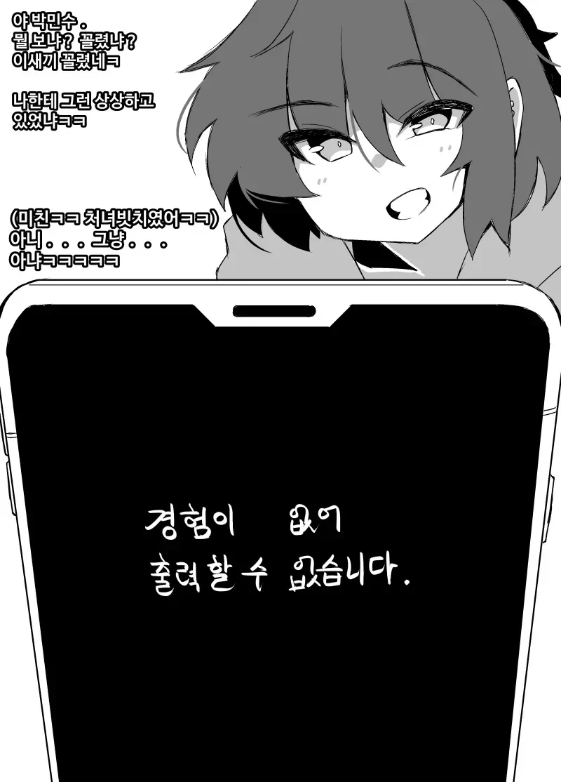manga_2676664_007_4747c3b91ccb.webp