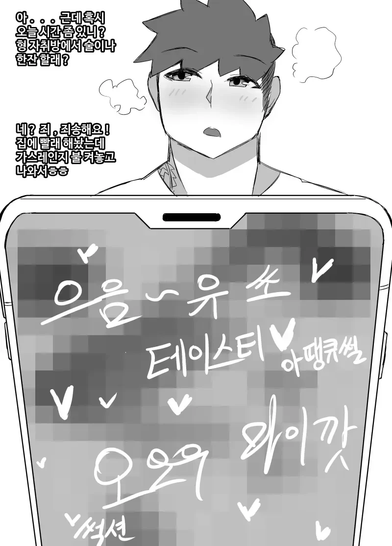manga_2676664_011_4be705ae2587.webp
