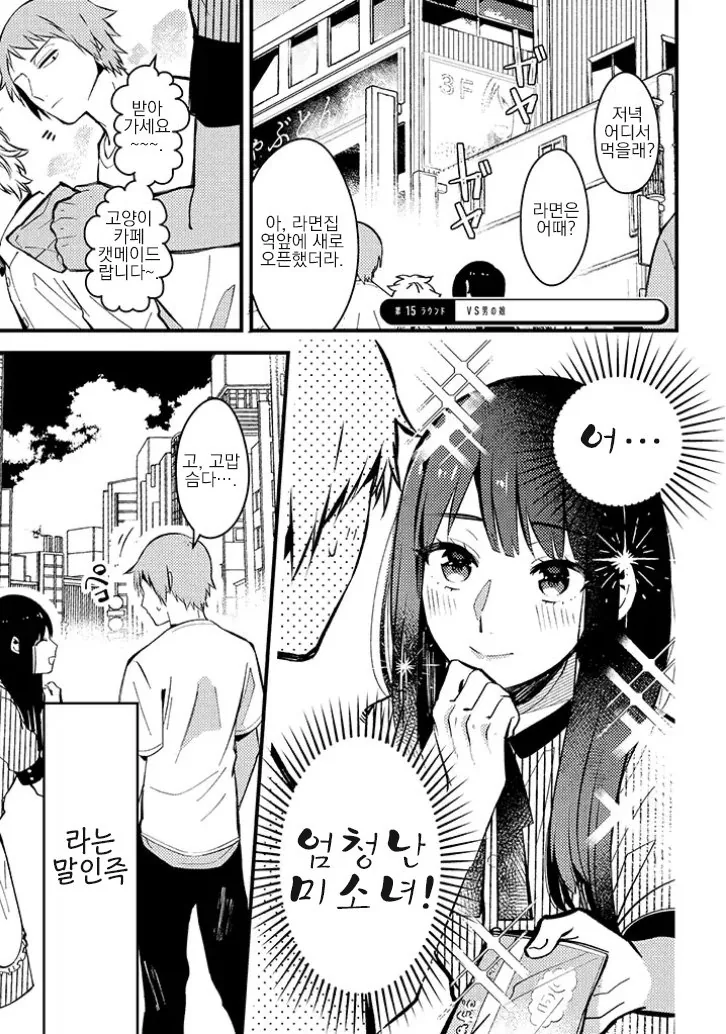 여성고용장려금 감사 당하는 만화.manhwa 대표 이미지