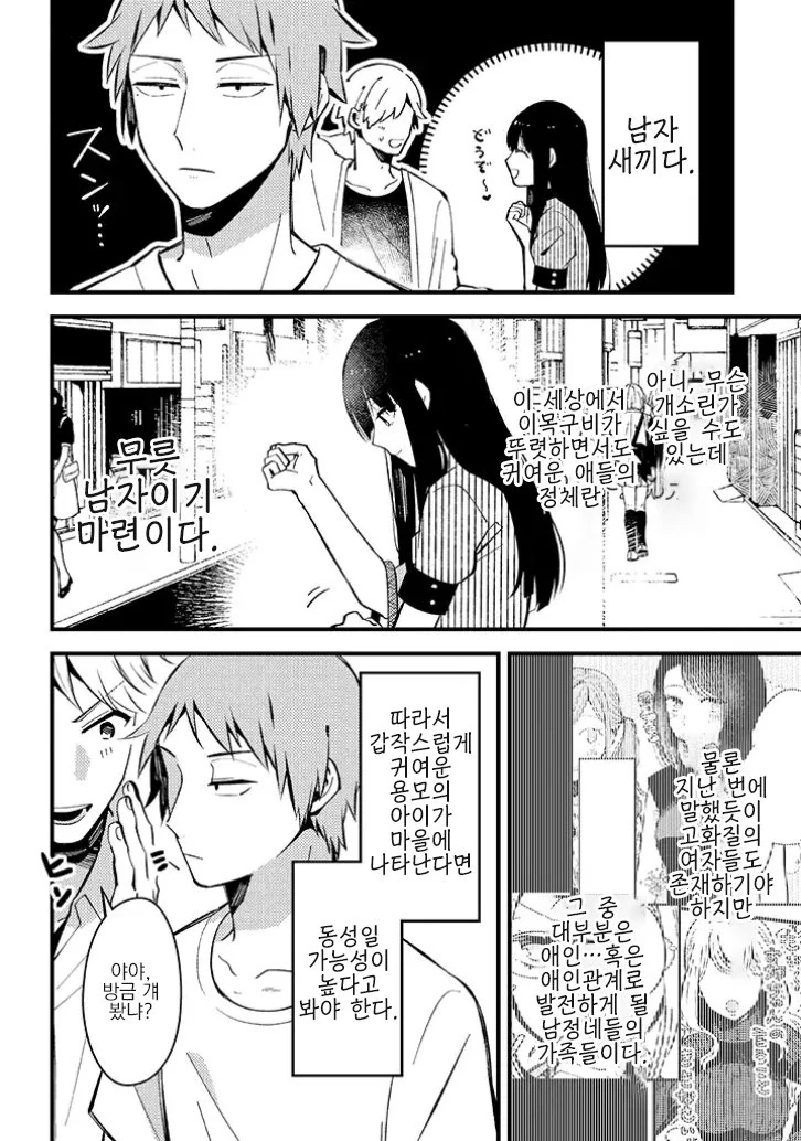 manga_2682051_002_bcf770f6a4b9.webp