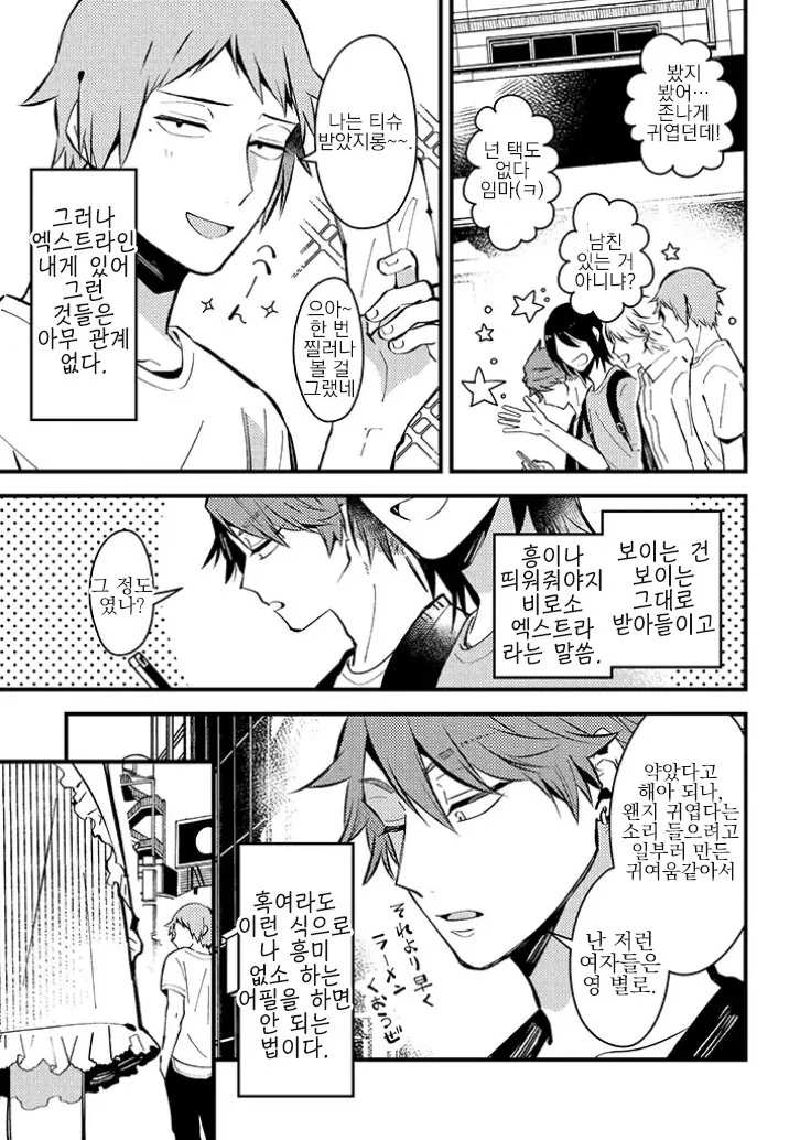 manga_2682051_003_fd964b728344.webp