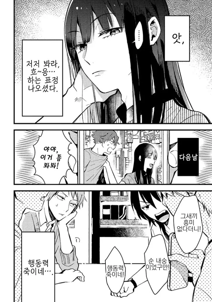 manga_2682051_004_44238dfe96e8.webp