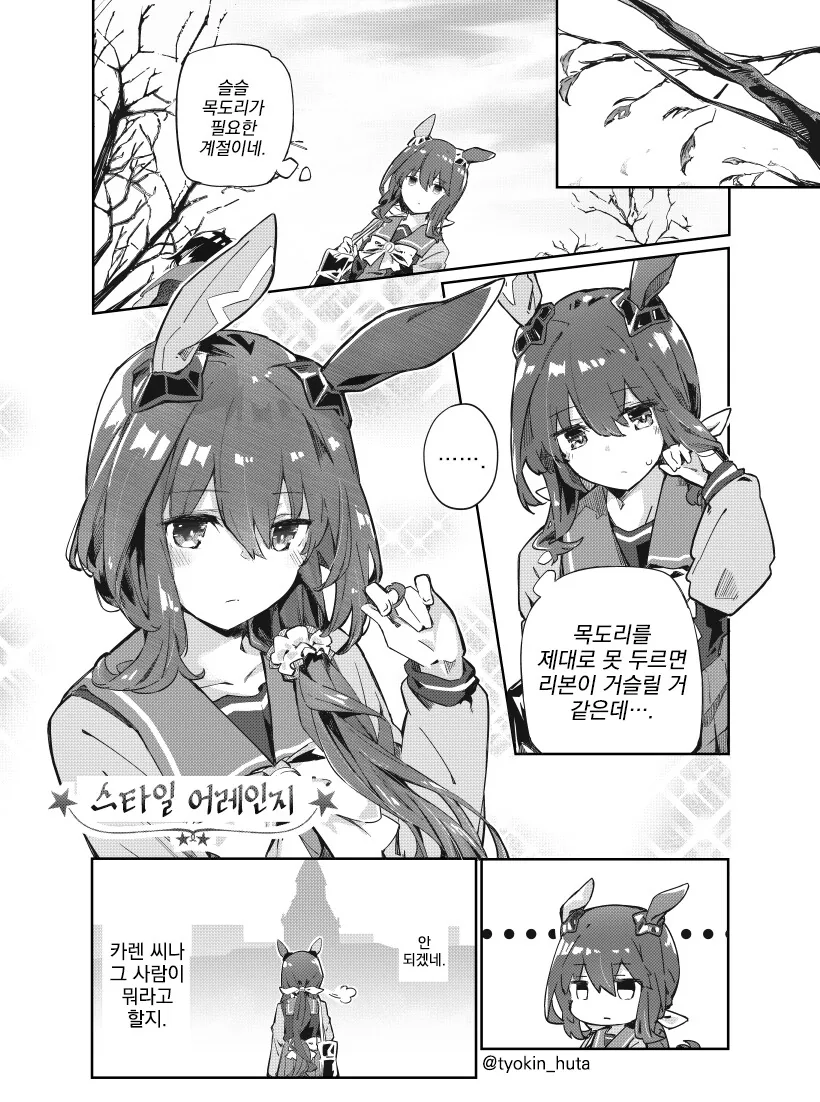 [말딸] 농사는 자연과 나 자신 간의 사투에용 이미지 12