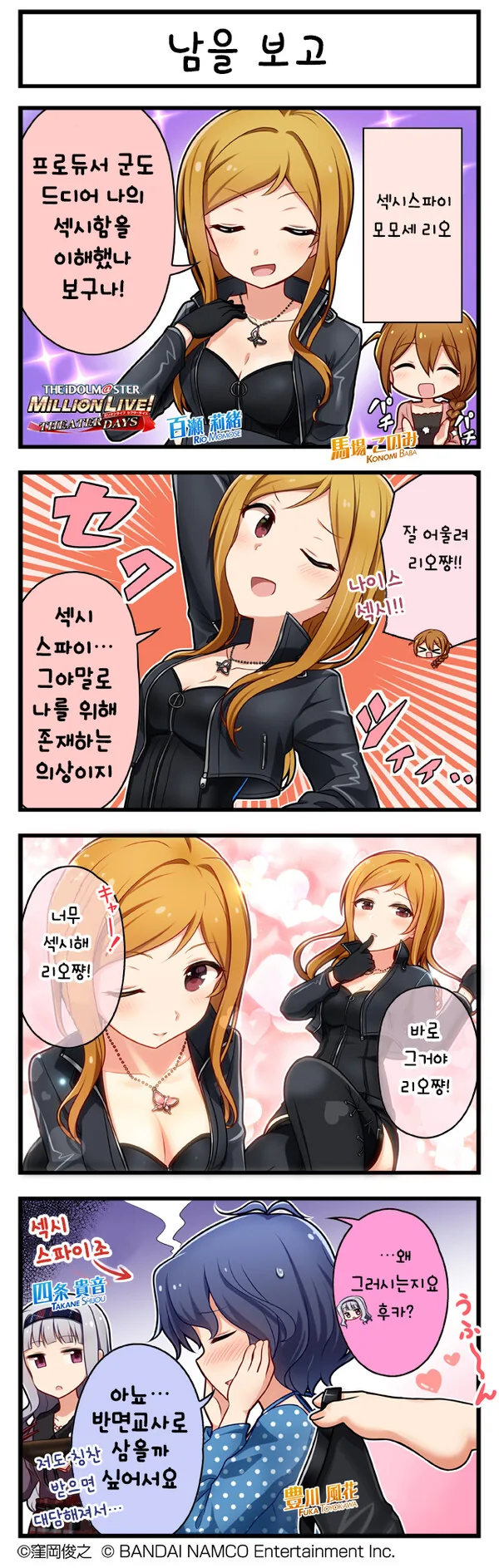 죠죠)의외로 모리오쵸 양아치 최저컷은 높다. 이미지 19