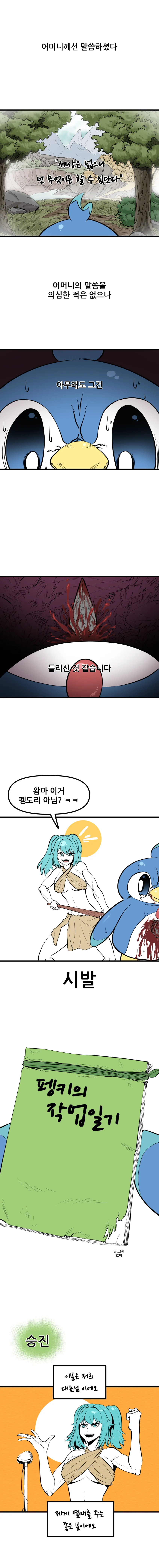 @)스트레이라이트의 일상 대표 이미지