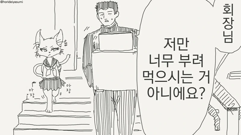 퍼리 만화 이미지 5