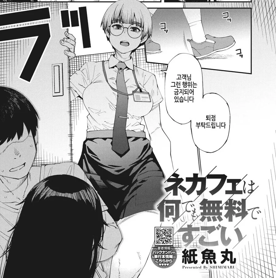 카페에서 일하는 미인을 보러 오는 단골 꼬마손님 만와.manga 이미지 19