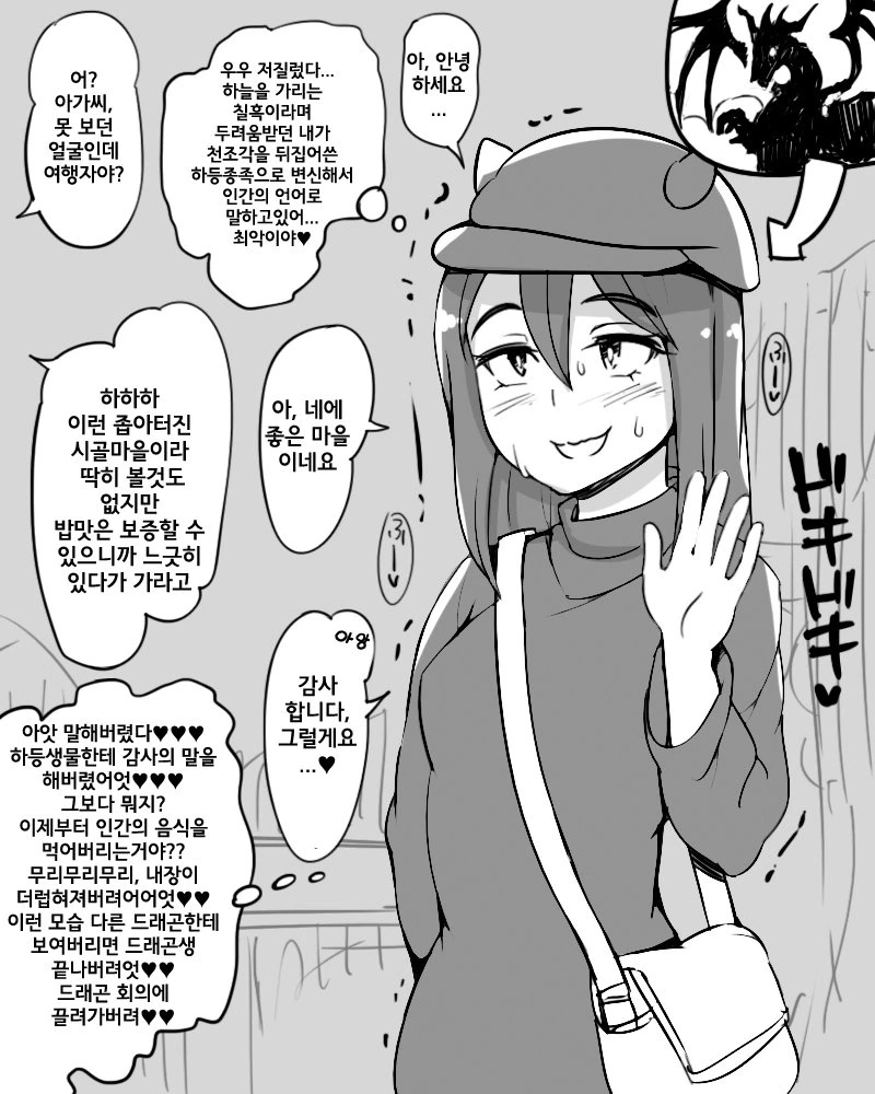 @, 번역) 린이 P와 거래하는 만화.manga 대표 이미지