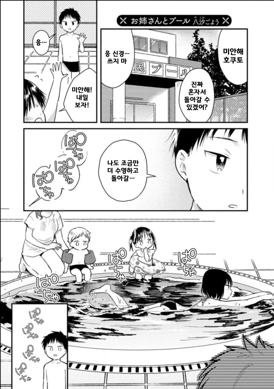 manga_269643_005_a2adbafcc876.webp