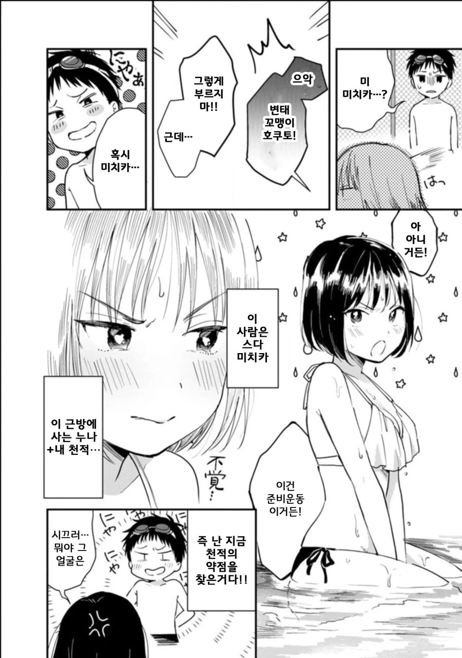 manga_269643_006_c968e61dbd86.webp