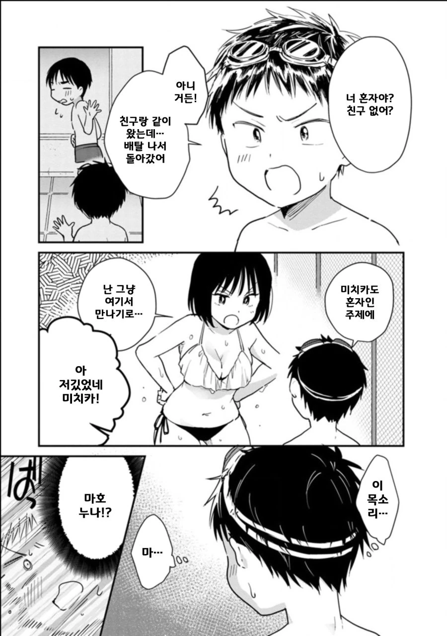 manga_269643_007_5c5034615186.webp