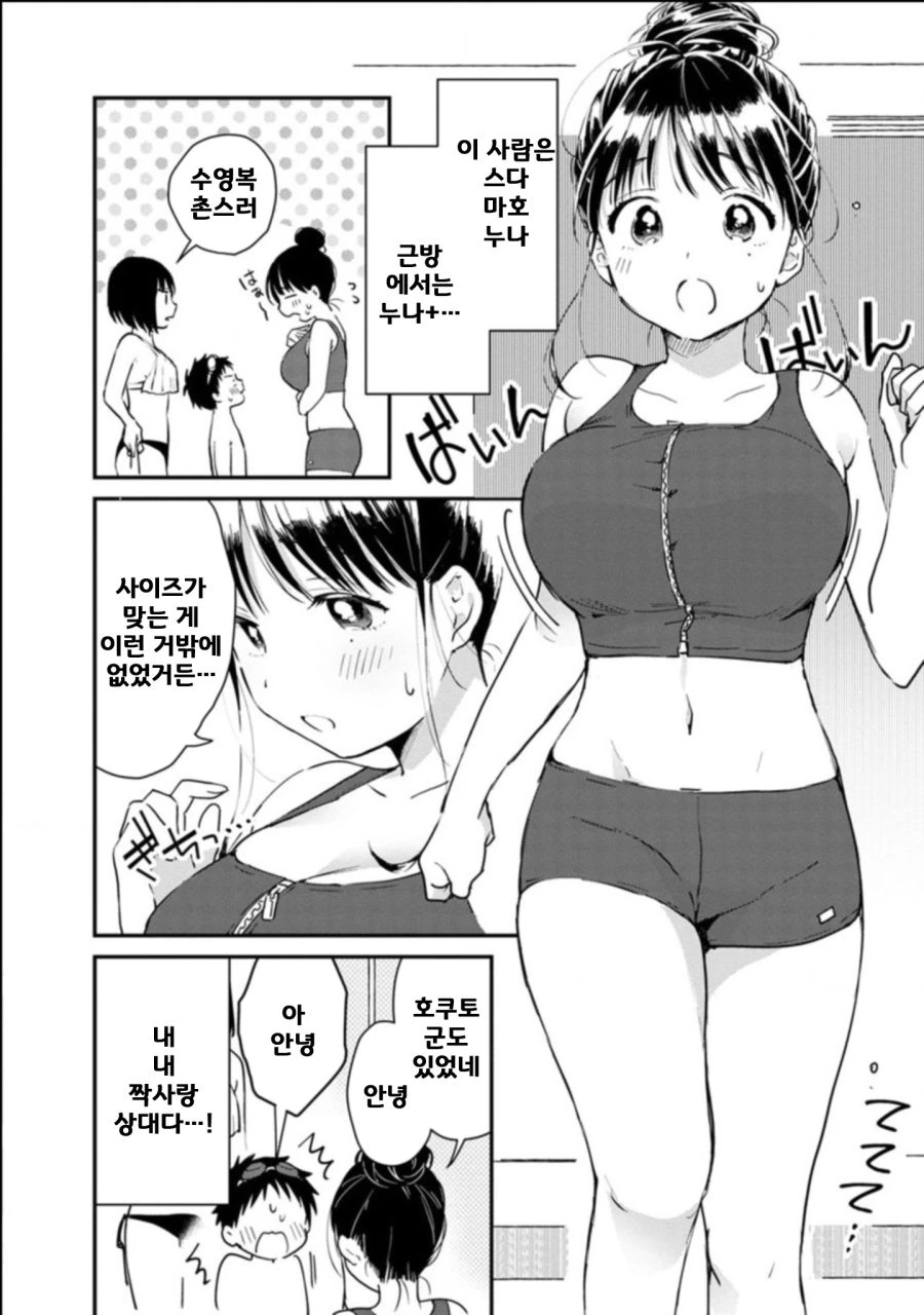 manga_269643_008_d53e2f52e2db.webp