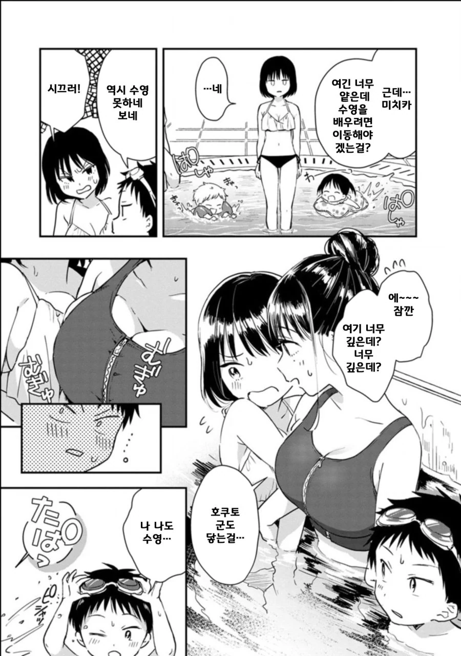 manga_269643_009_92c88cc77a64.webp