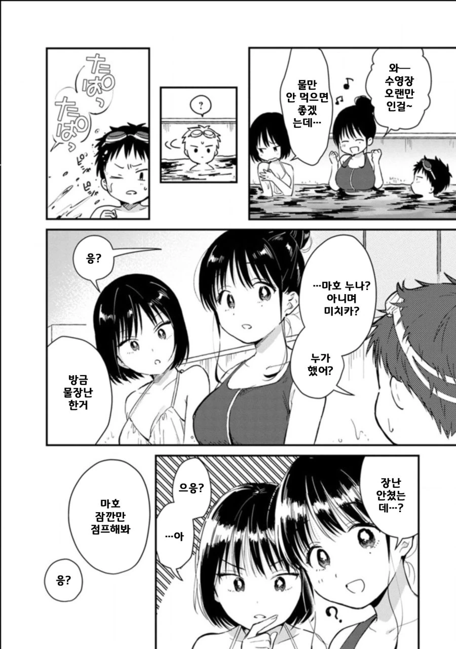 manga_269643_010_f2ae0fd1a430.webp