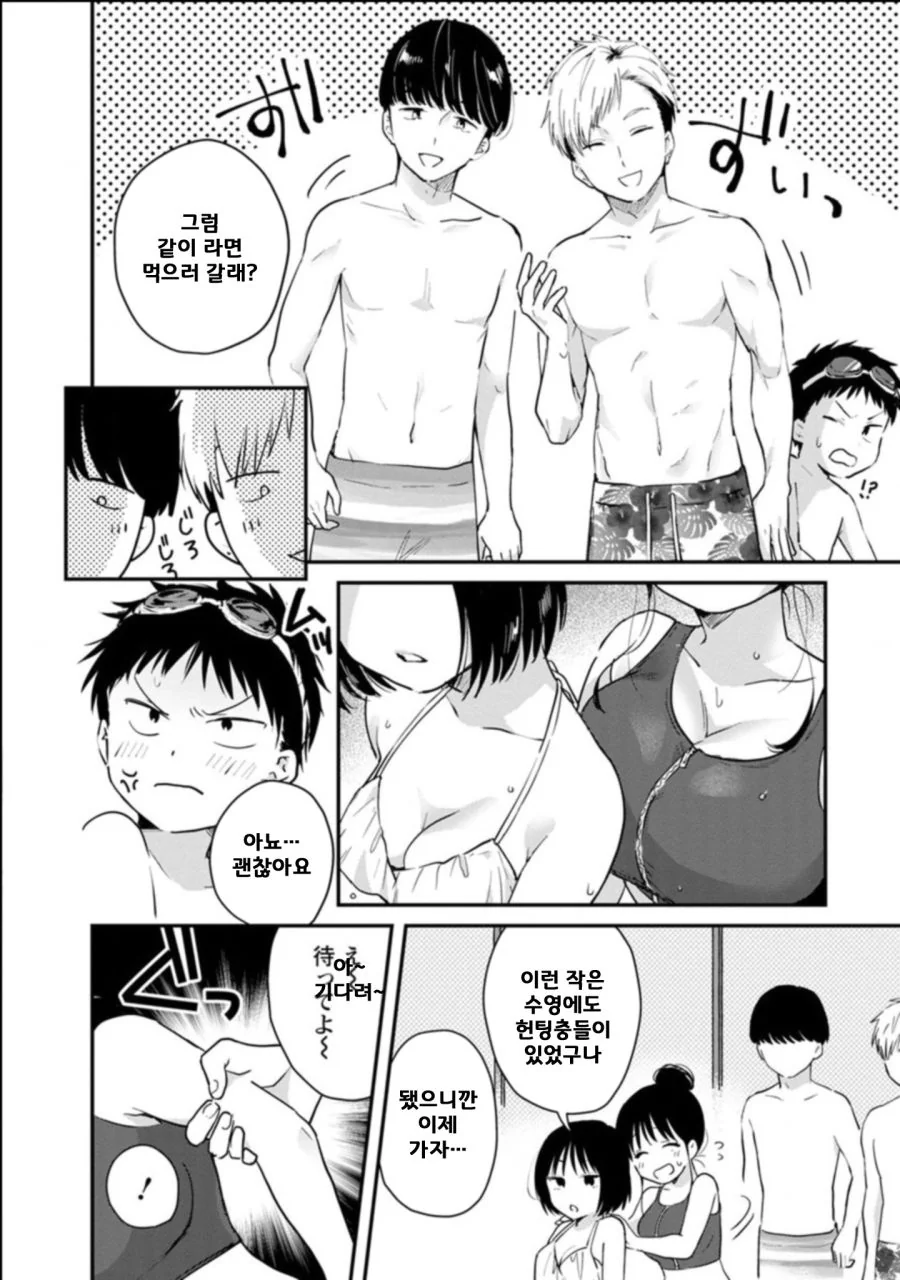 manga_269643_014_714a3f85c40d.webp