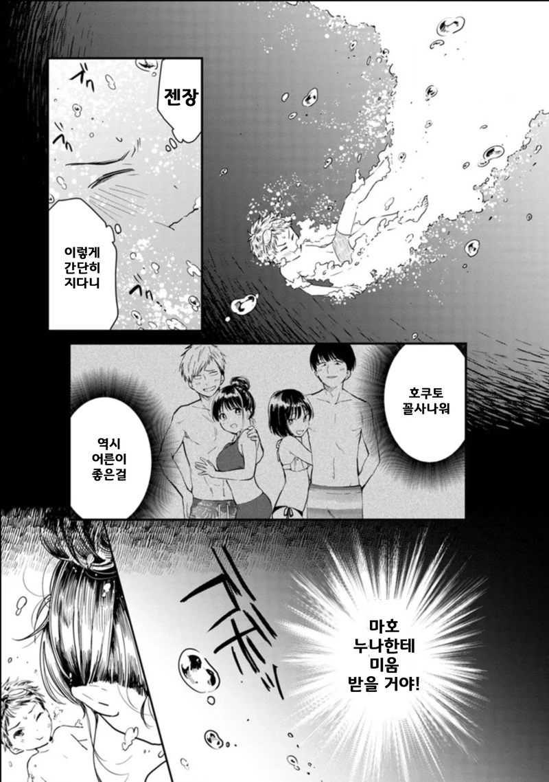 manga_269643_017_eec95b4dccfb.webp