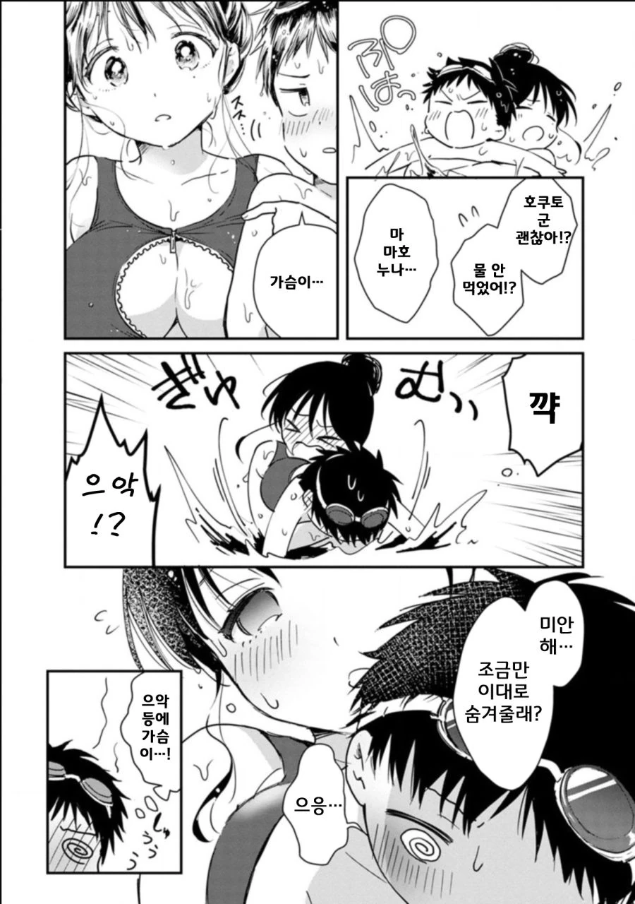 manga_269643_020_2943695512a9.webp
