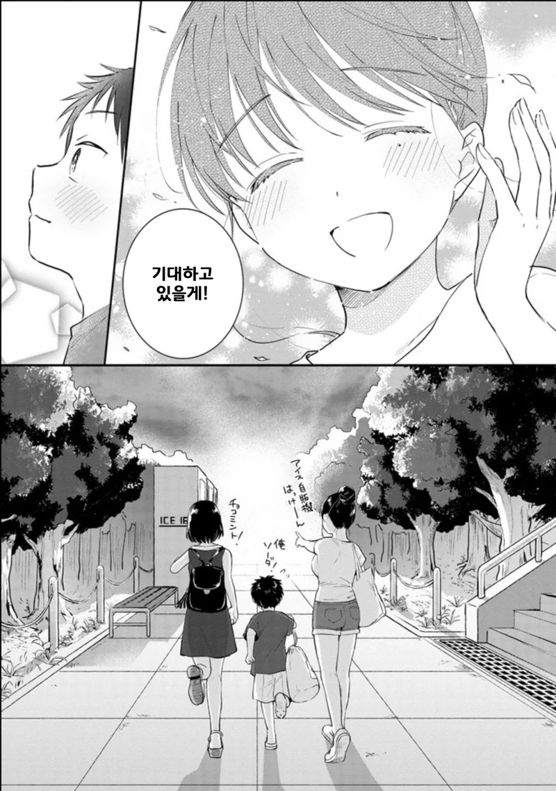 manga_269643_025_03f59dab3a9d.webp