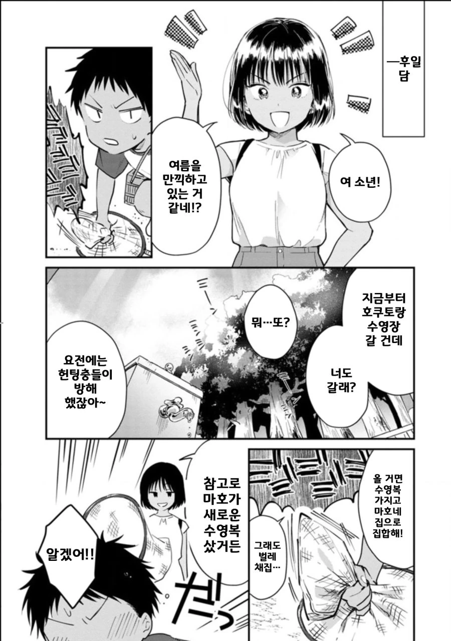 manga_269643_026_e9173d07e36e.webp