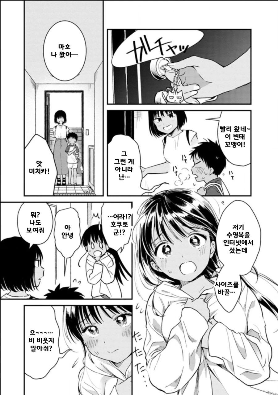manga_269643_027_9079fdf51870.webp