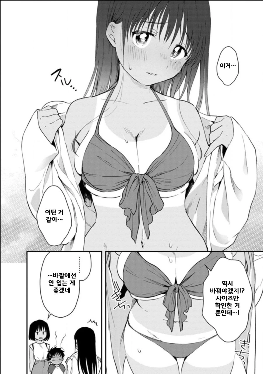 manga_269643_028_14c7e45f3e75.webp