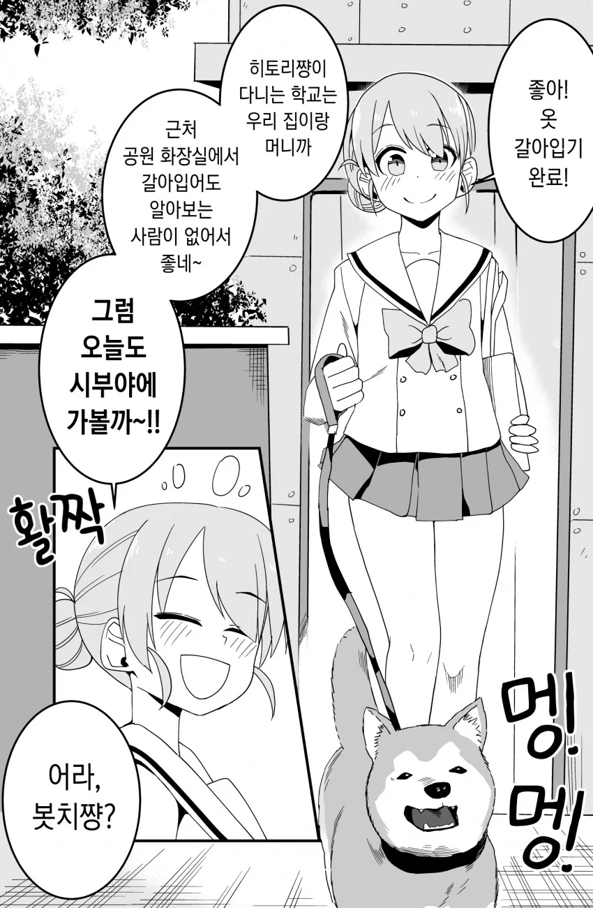 이 교복입은 아줌마 만화는 죽음으로 맛있는데?!.manhwa 이미지 15