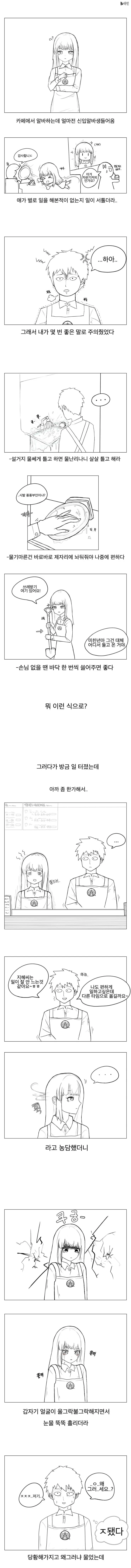 성녀마왕문학 만화 이미지 14