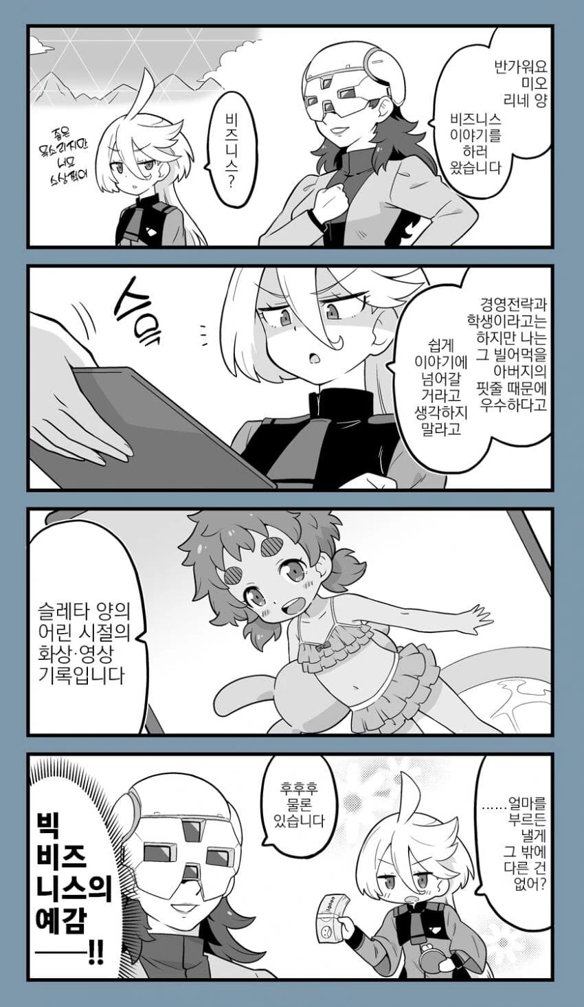 건담 베이스 가는 만화.jpg 이미지 5