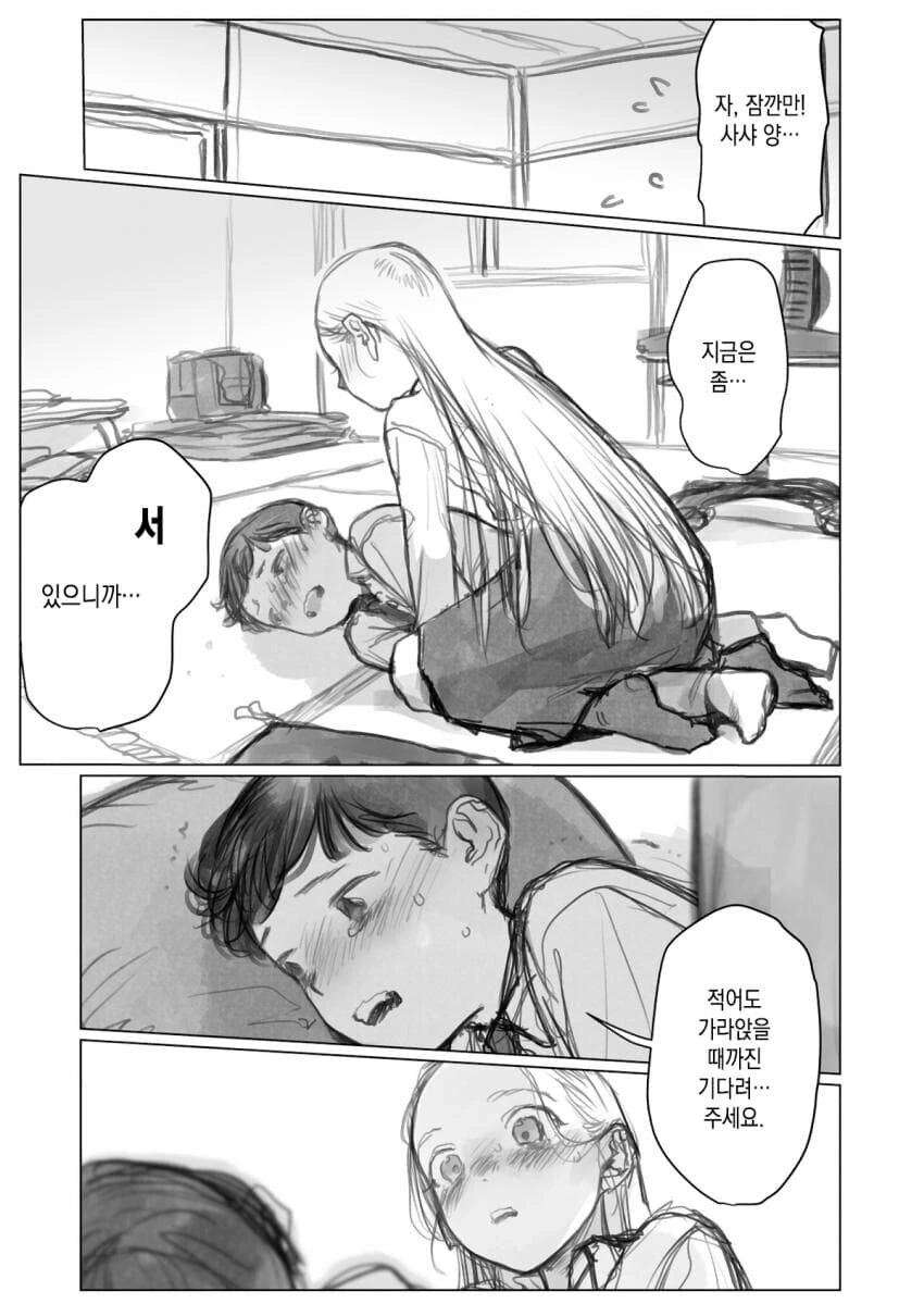 투러브) 어릴 때 만난 적이 있는 두 사람 이미지 5