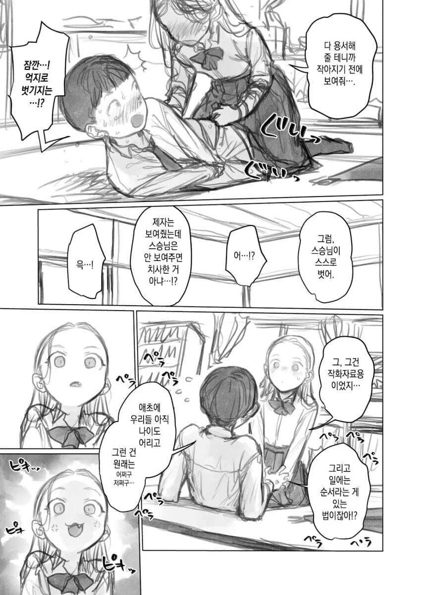 manga_2700423_003_2f480b61aa91.webp