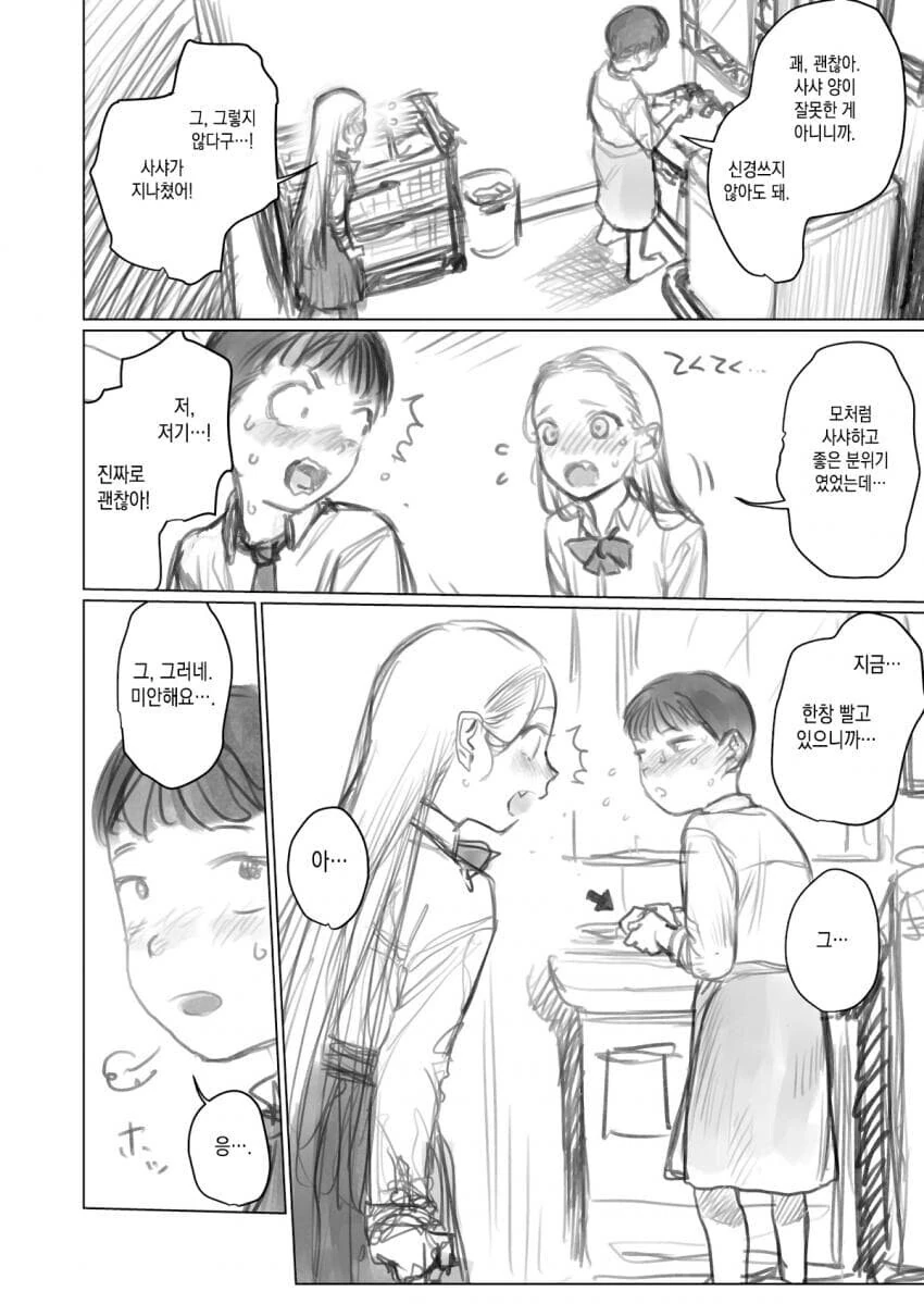 manga_2700423_008_ad8e1afd8227.webp