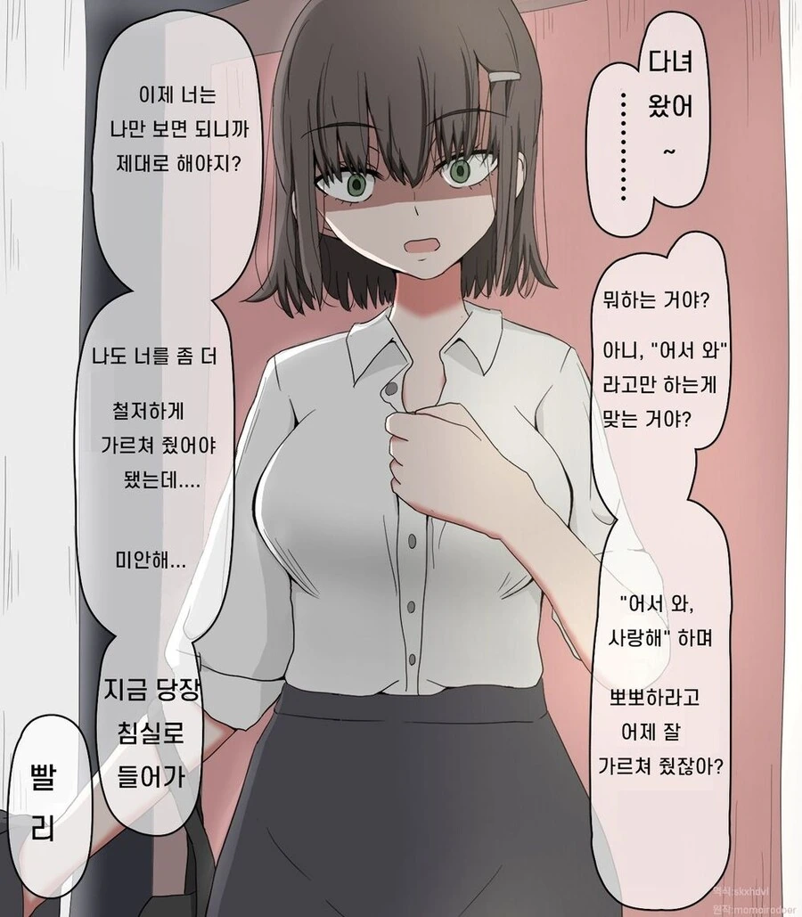ㅇㅎ 만화에 나오는 여캐들 특징 이미지 6