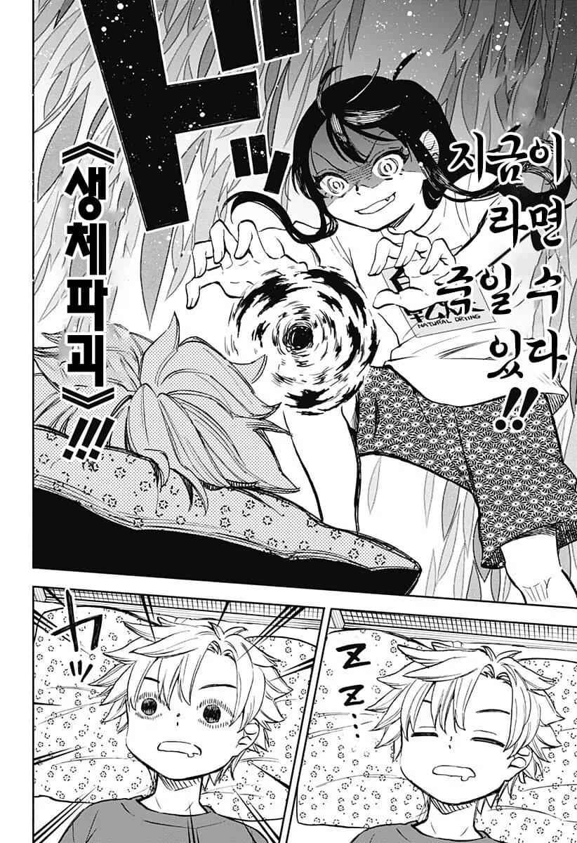manga_2705888_002_77d360b8d26c.webp