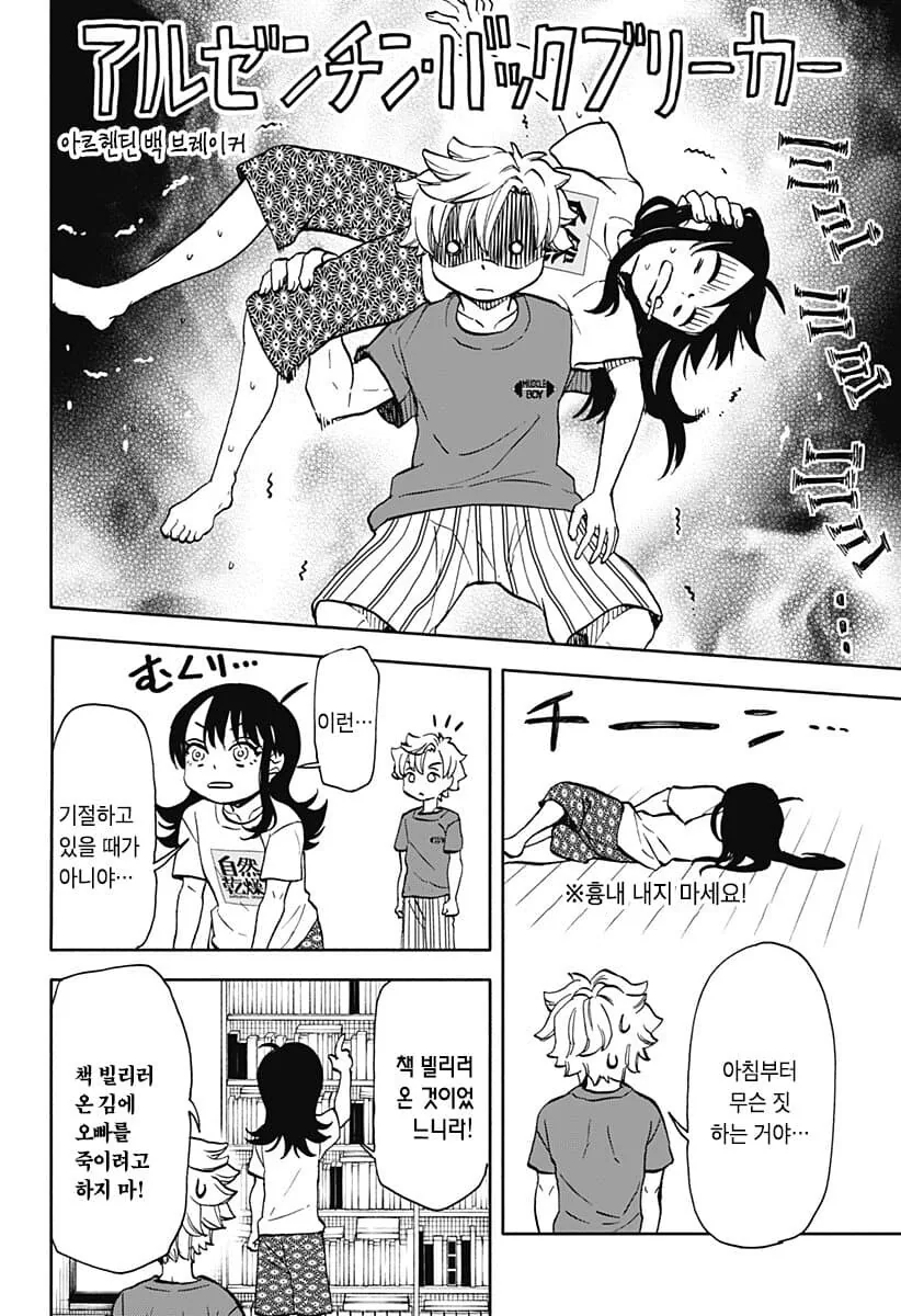 manga_2705888_004_a910a01b36eb.webp