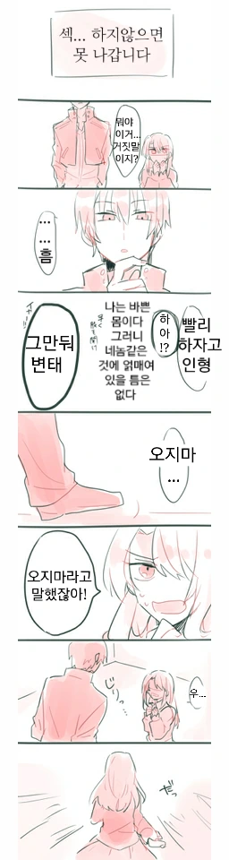 나노하)하야테가 총독이라고... 이미지 22