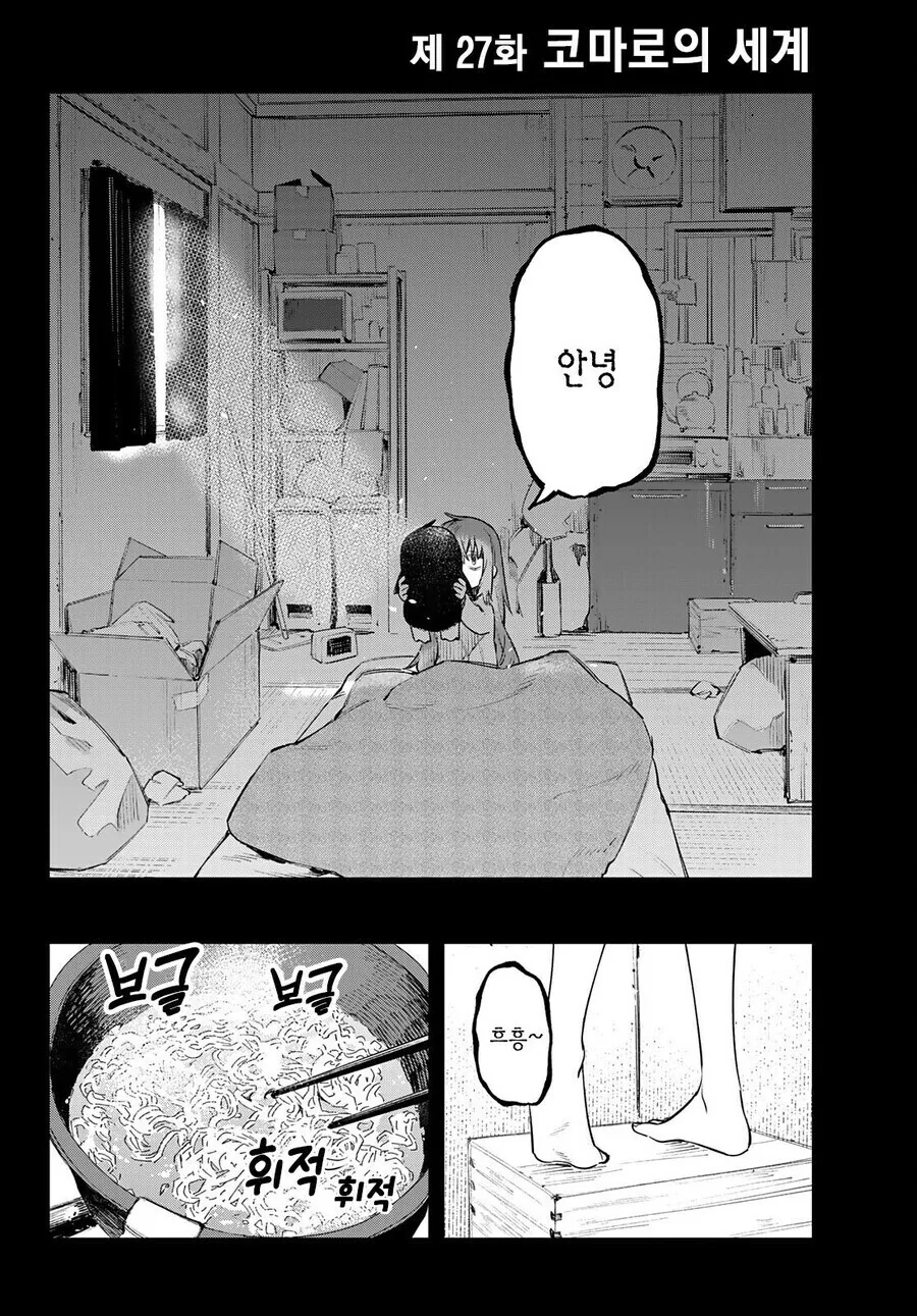생구멍) 131cm 여자아이의 일상 - 이미지 2