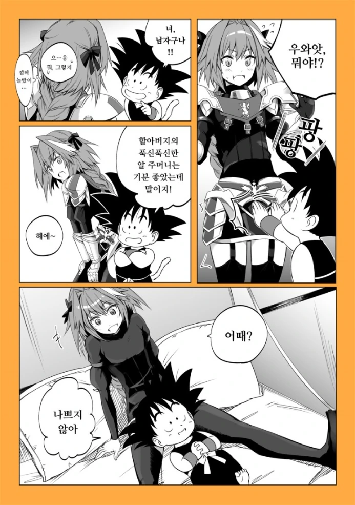 드래곤볼과 원피스와 어깨를 나란히(?) 한 만화 이미지 11