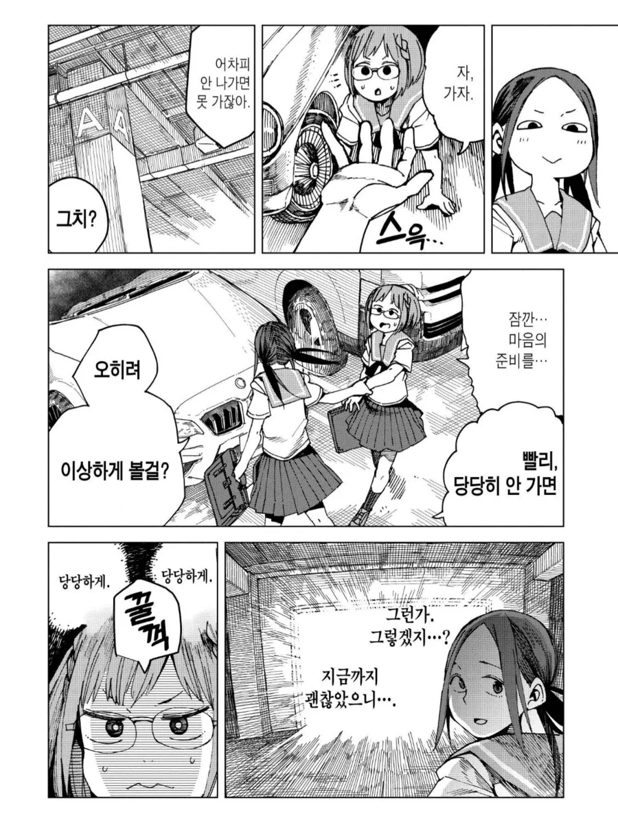 사펑) 엣지러너 2 감독은 표정묘사가 일품인듯 이미지 9