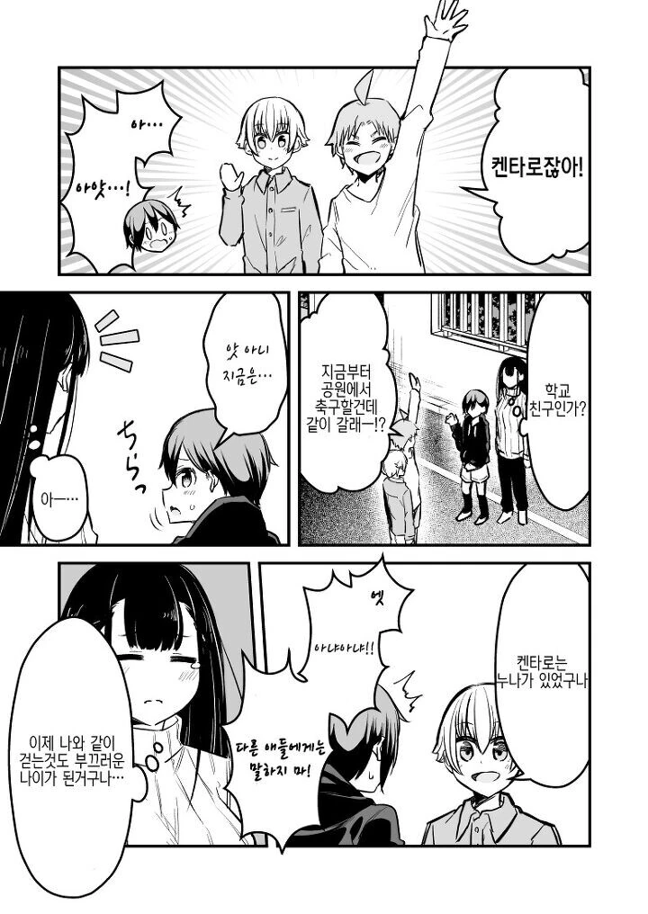 manga_2712298_003_ed64853477f3.webp
